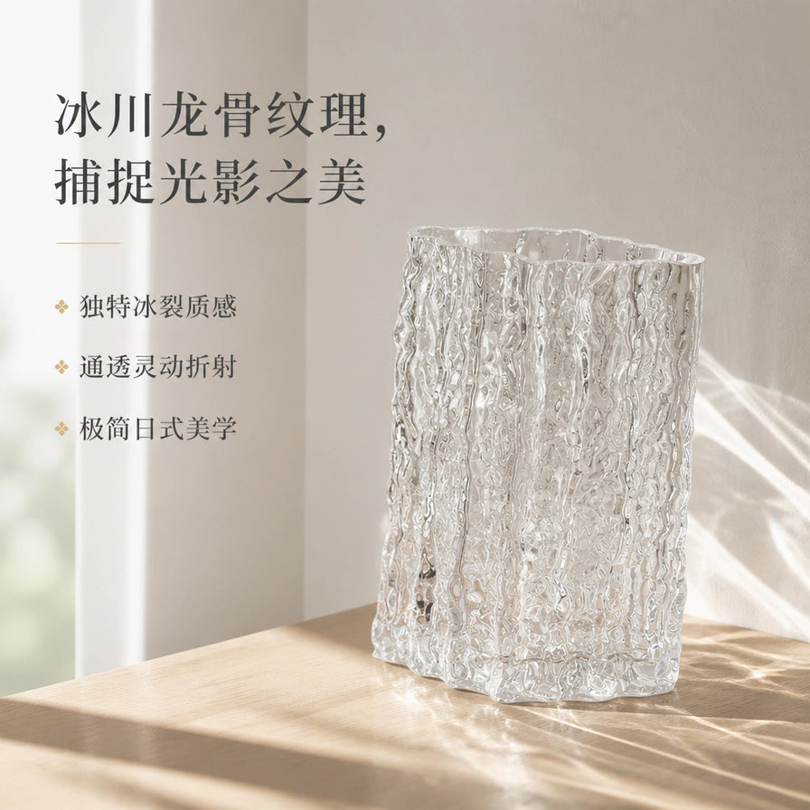 放置在木质桌面上的冰川纹理花瓶，阳光照射下产生灵动的光影折射，配有文字说明其冰裂质感与日式美学。