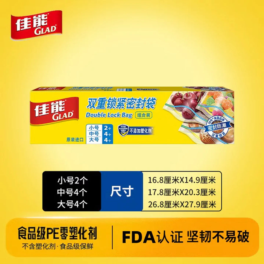 佳能GLAD双重锁紧密封袋产品详情图，展示了包装盒及下方详细的尺寸对照表，包含小号、中号、大号的具体厘米尺寸，并标注有食品级PE零塑化剂和FDA认证说明。