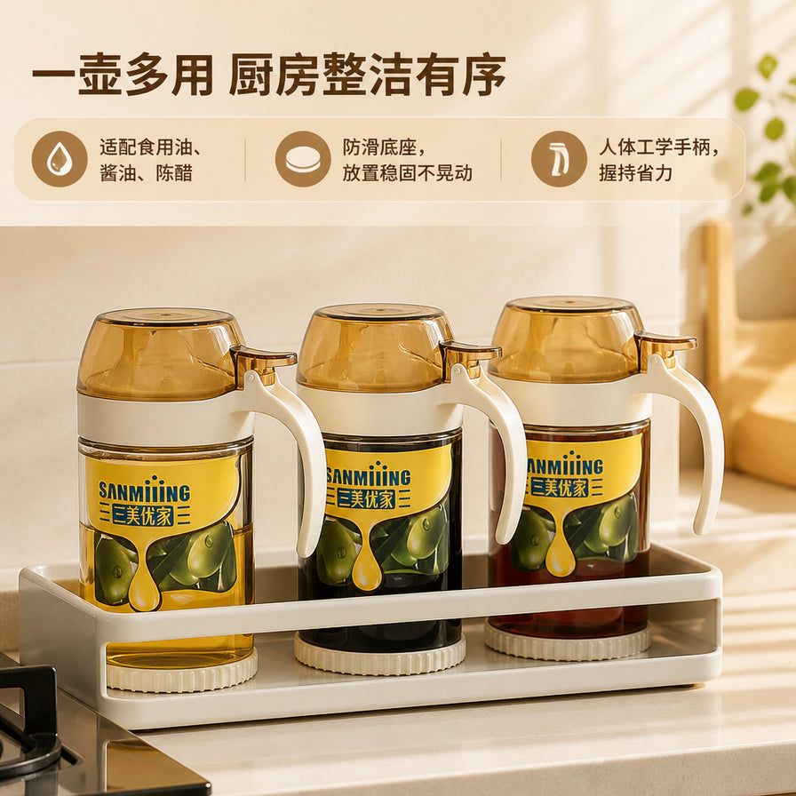 三只三美优家油壶整齐摆放在厨房收纳架上，分别装有不同颜色的调料，上方带有厨房整洁有序的中文宣传语。