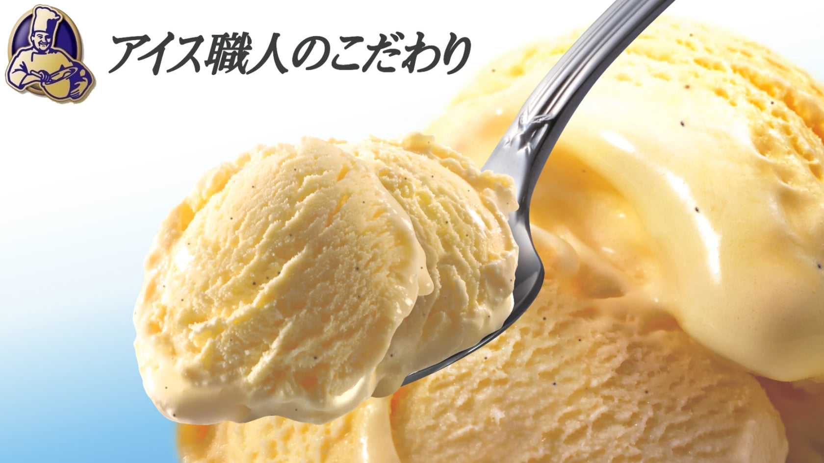 格力高官网横幅图，展示多款日式冰淇淋产品排列。