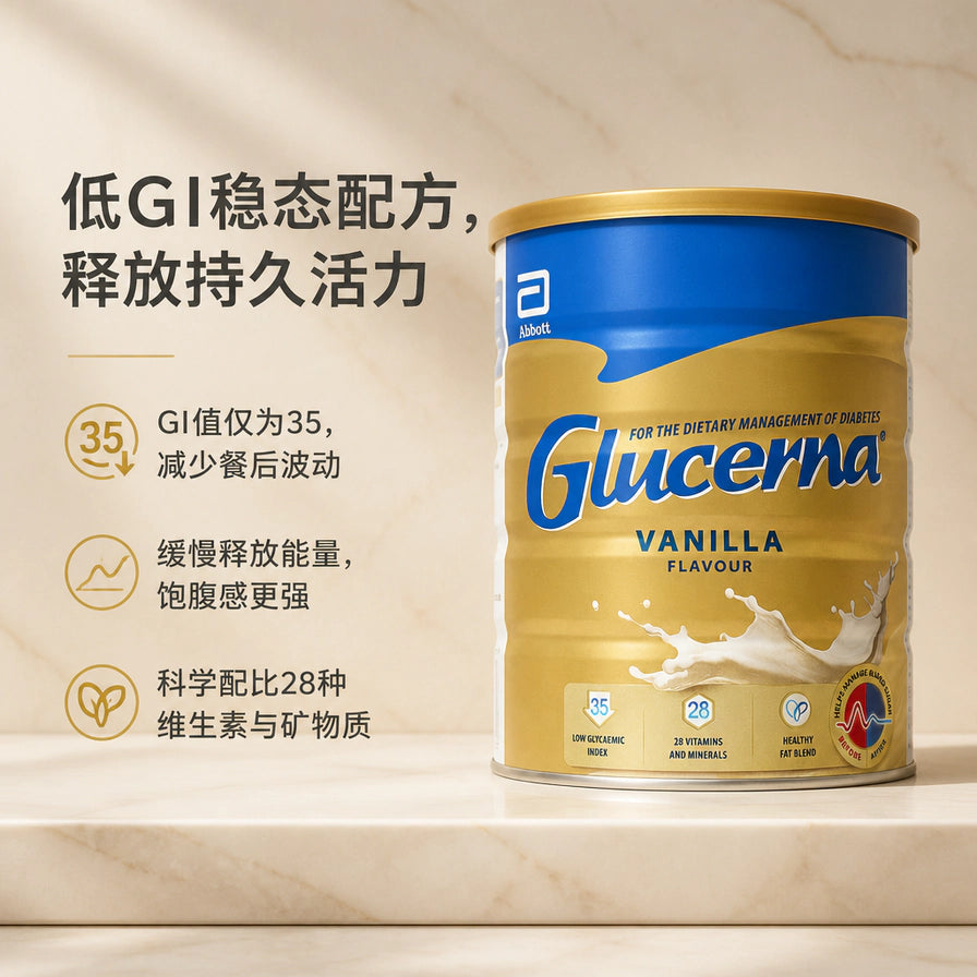 雅培 Glucerna 罐装产品置于大理石台面，左侧配有中文说明文字，强调低 GI 稳态配方及 28 种营养素。