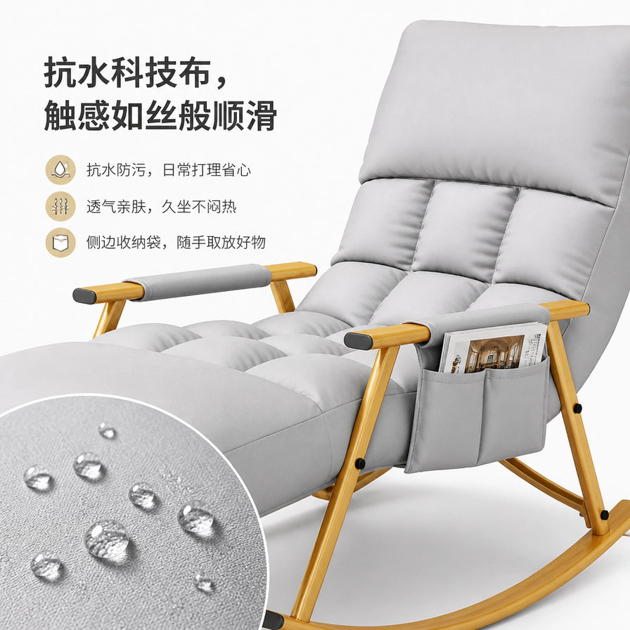 浅灰色单人摇椅躺椅的卖点展示图，画面含抗水科技布、透气亲肤、侧边收纳袋和防水水珠细节