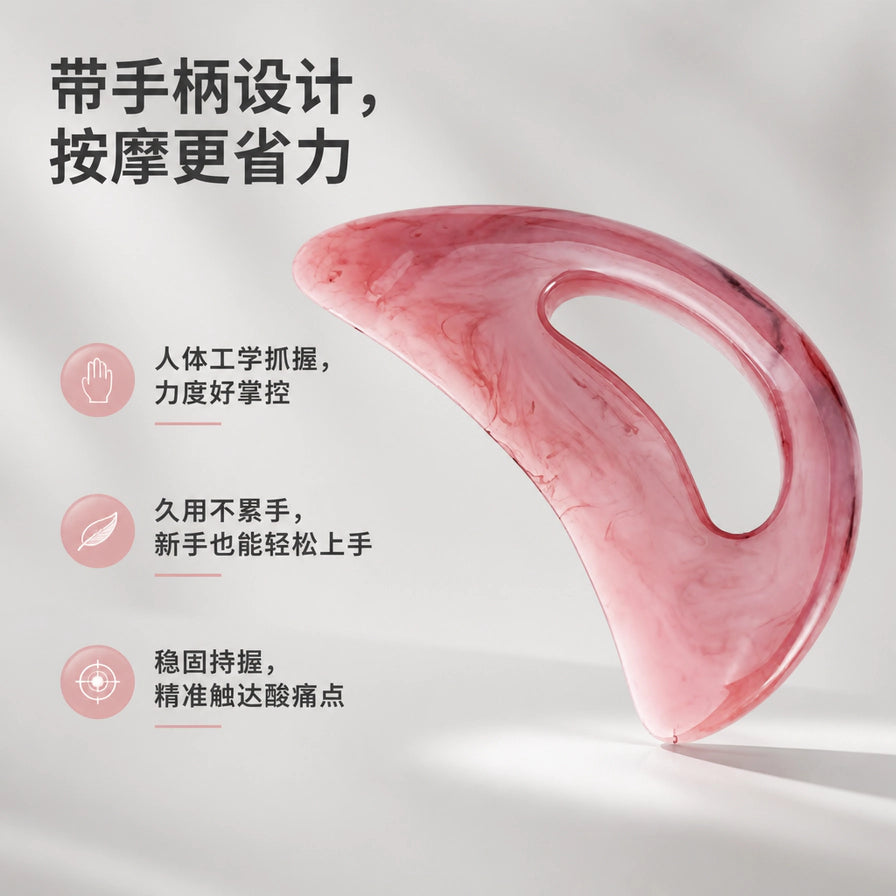 粉色带手柄刮痧板的卖点展示图，配有中文说明文字：带手柄设计、人体工学抓握、久用不累手、稳固持握。