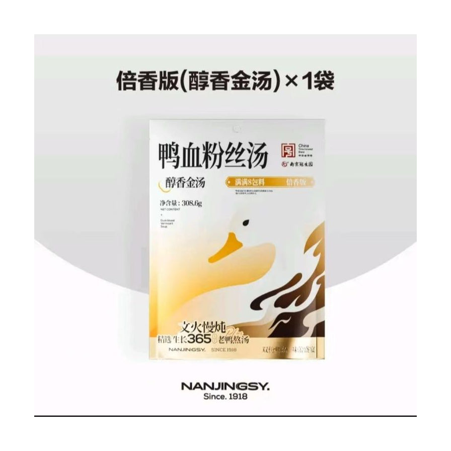 冠生园倍香版醇香金汤鸭血粉丝汤单袋装，包装印有天鹅图案及文火慢炖字样，上方带有倍香版x1袋的文字说明。