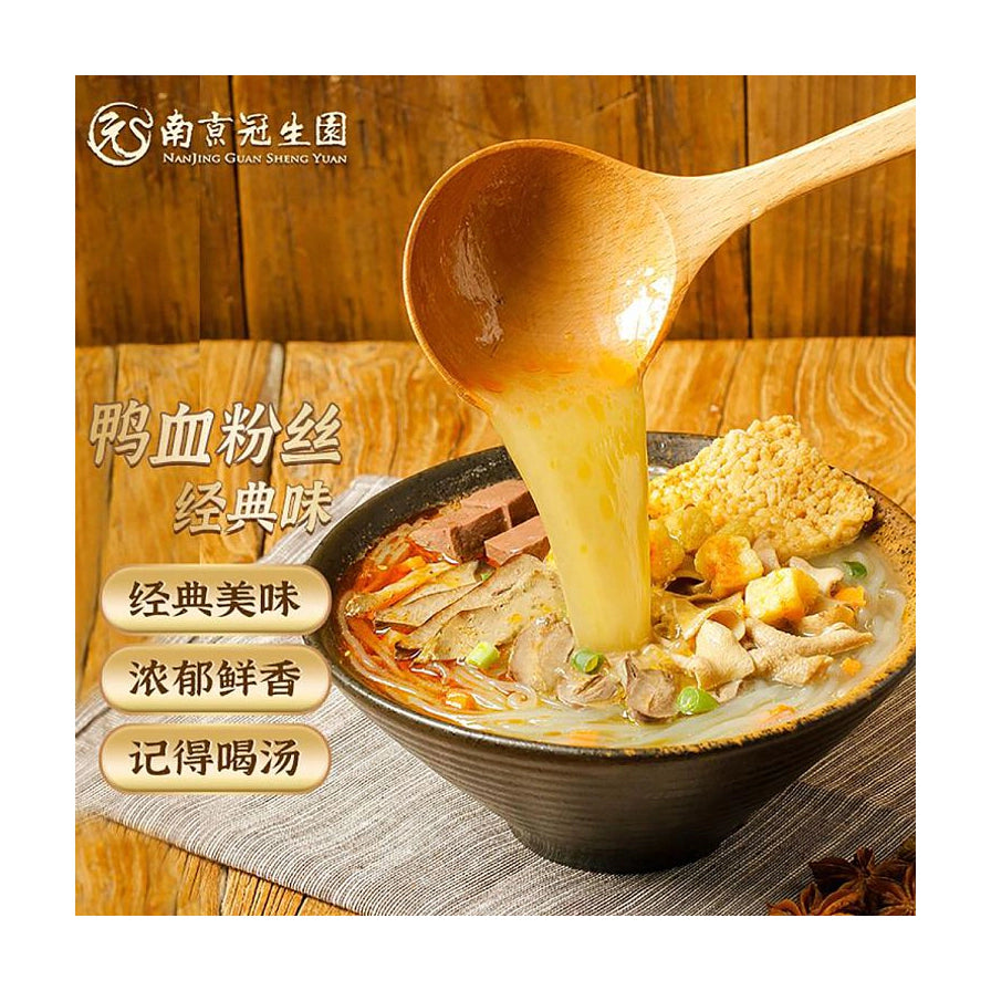 木勺正在向一碗热腾腾的冠生园经典口味鸭血粉丝汤中倒入浓郁汤底，背景带有经典美味、浓郁鲜香等文字说明。
