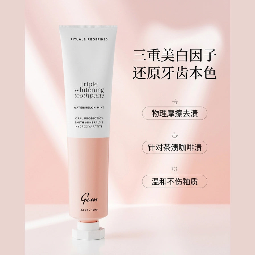 GUM 牙膏产品特写，右侧配有中文卖点说明，强调物理摩擦去渍与温和不伤釉质。