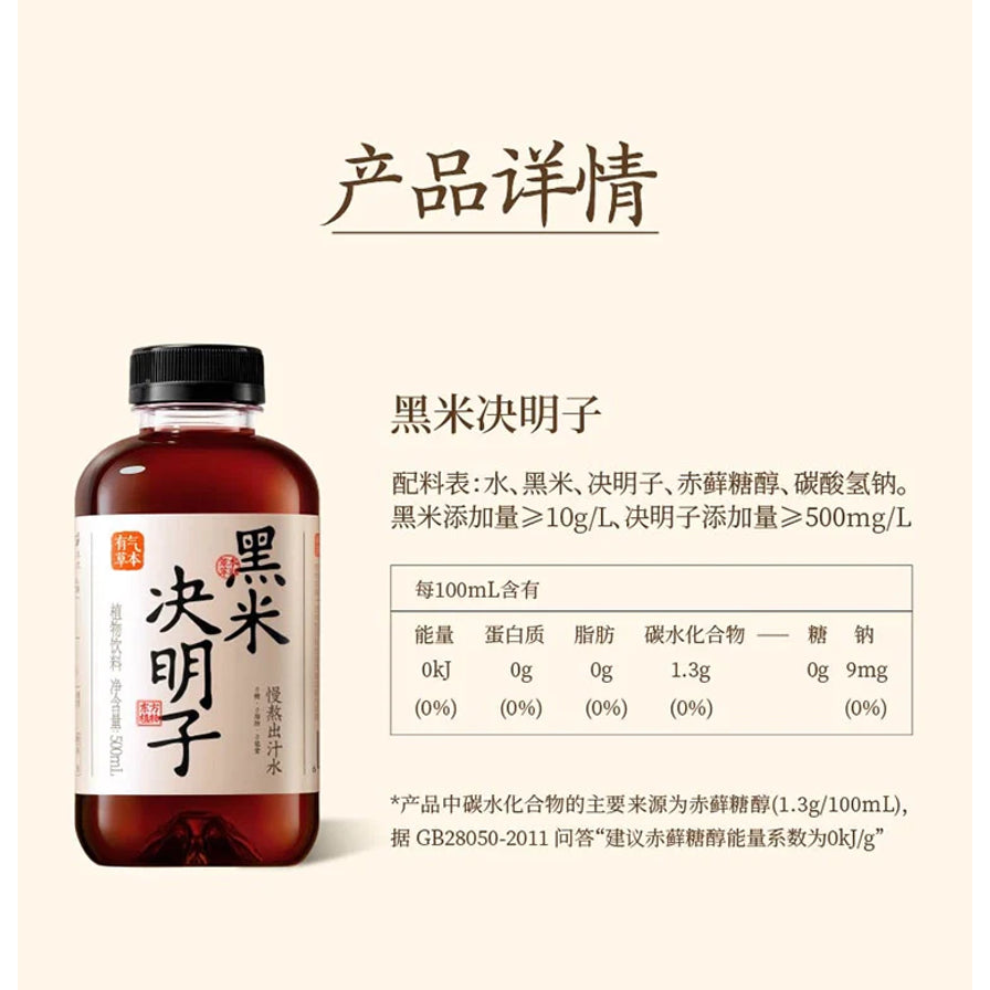 果子熟了黑米决明子产品详情页，包含配料表和营养成分表信息