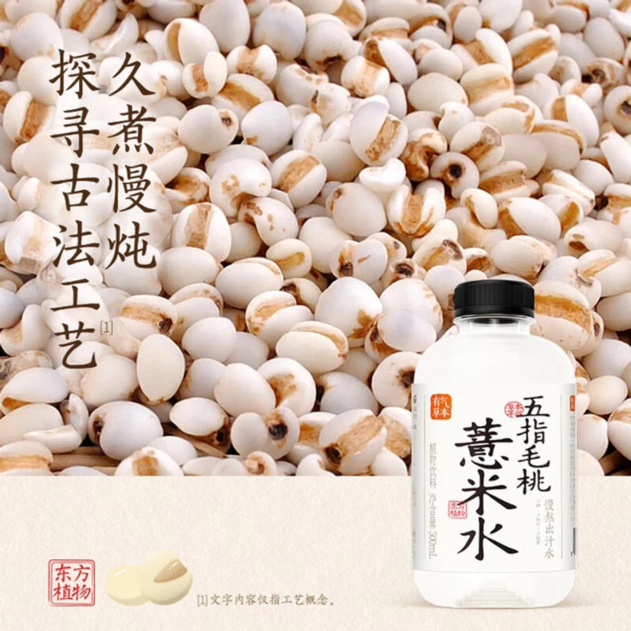 果子熟了五指毛桃薏米水宣传海报，背景为大量饱满的薏米颗粒，配有“探寻古法工艺，久煮慢炖”中文字样。