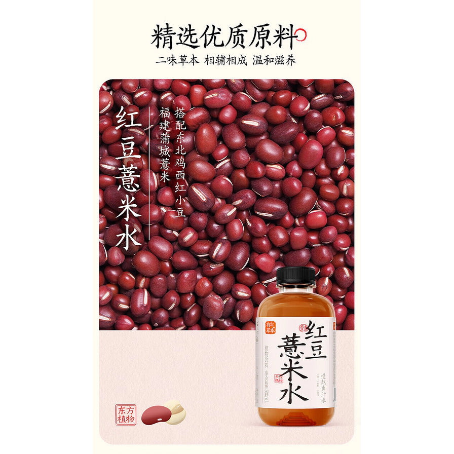 果子熟了红豆薏米水原料介绍图，背景铺满红小豆，上方文字说明精选东北鸡西红小豆与福建蒲城薏米。