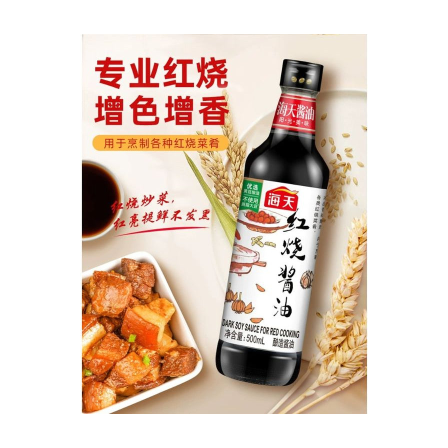 海天红烧酱油宣传海报，展示红烧肉成品及“专业红烧、增色增香”宣传语。