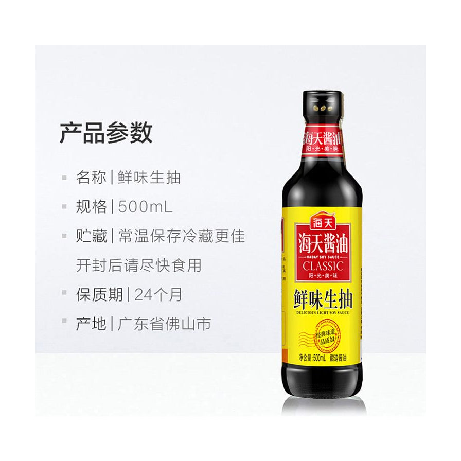 海天鲜味生抽产品参数图，列出规格500ml、保质期24个月及产地广东佛山等信息。