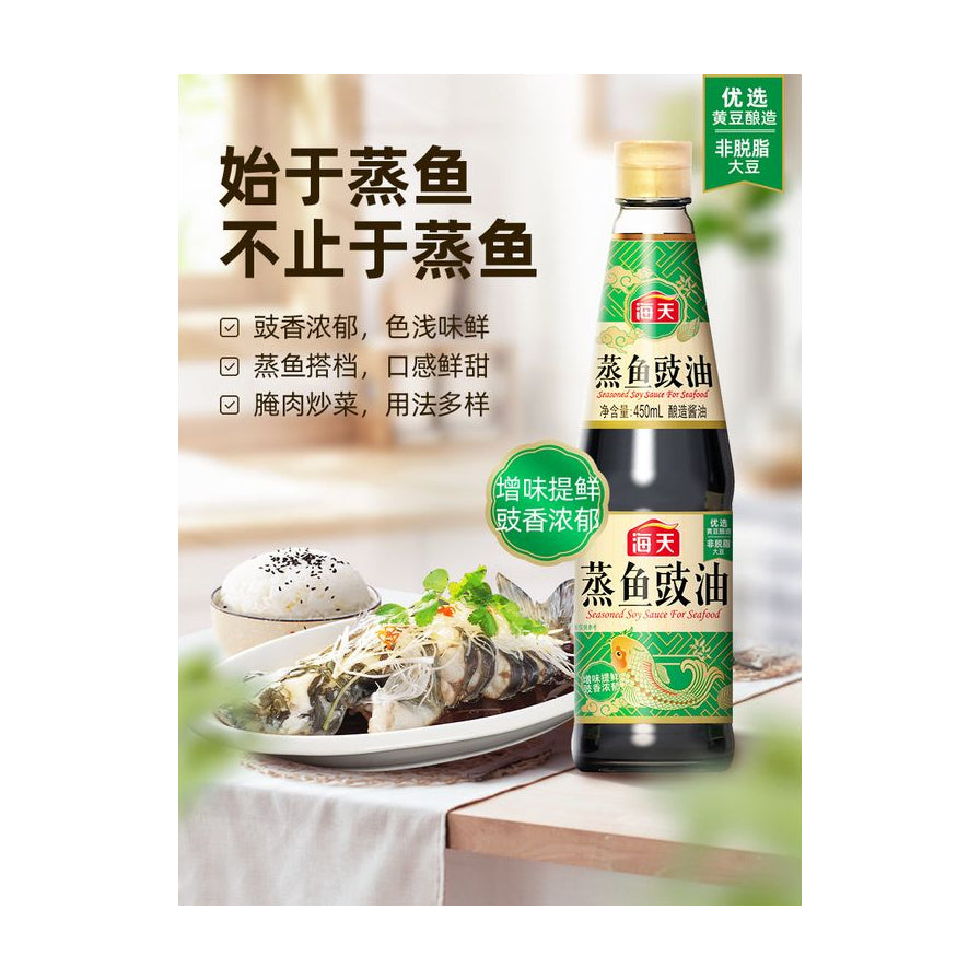海天蒸鱼豉油宣传图，带有“始于蒸鱼，不止于蒸鱼”文字说明，背景为餐桌上的清蒸鱼和米饭。