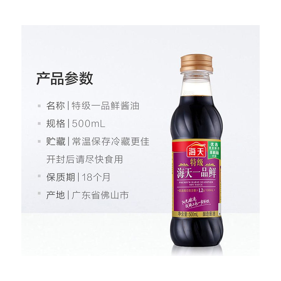 海天一品鲜酱油产品参数图，列出名称、规格500ml、贮藏方式、保质期18个月及产地信息。