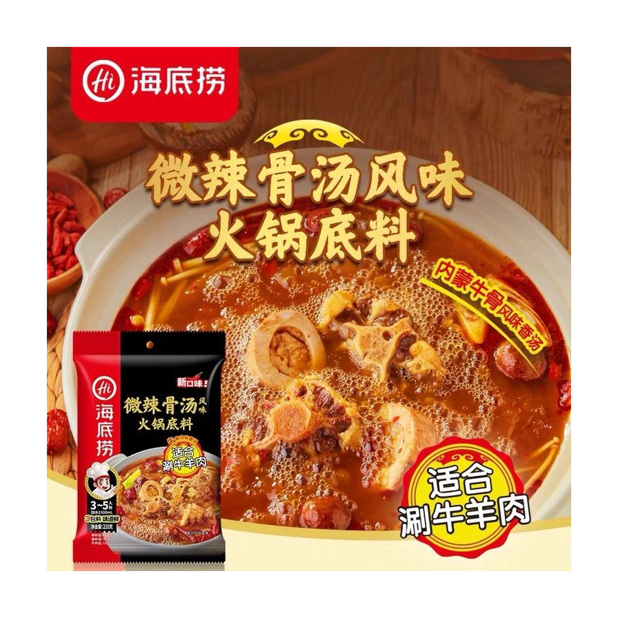 海底捞微辣骨汤风味火锅底料宣传海报，展示沸腾的骨汤锅底与产品包装，配有“适合涮牛羊肉”和“内蒙牛骨风味香汤”文字说明。