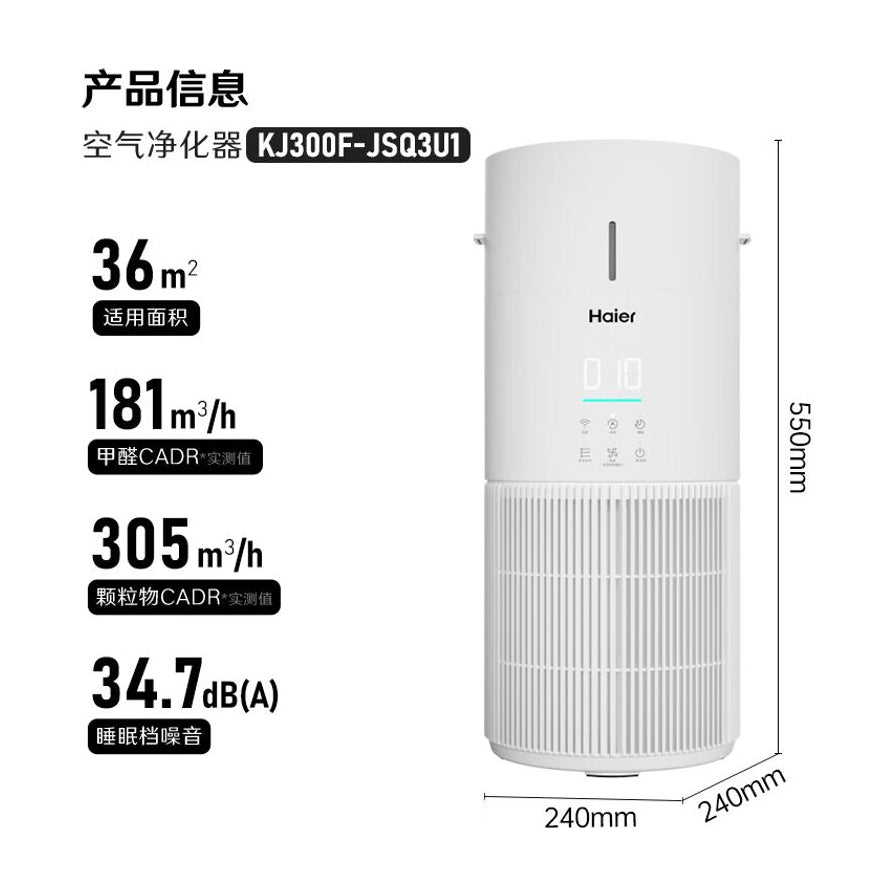 海尔 KJ300F - JSQ3U1 产品信息图，标注了 36 平方米适用面积、CADR 值、34.7 分贝噪音及机身尺寸。