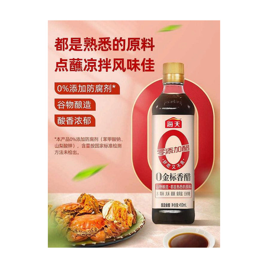 海天0金标香醋宣传海报，展示产品瓶身、一盘大闸蟹和一碟蘸料，配有“点蘸凉拌风味佳”等卖点文字。