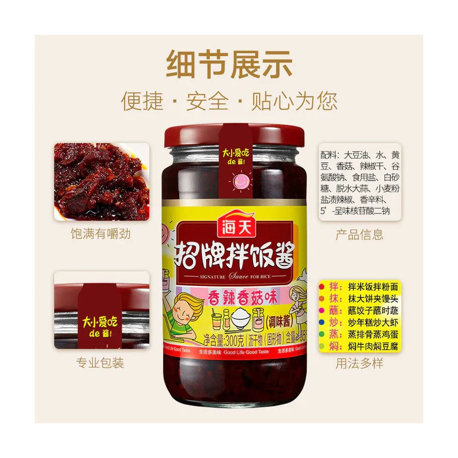 海天拌饭酱细节展示海报，包含配料表、用法多样说明、包装细节和酱料质感特写。