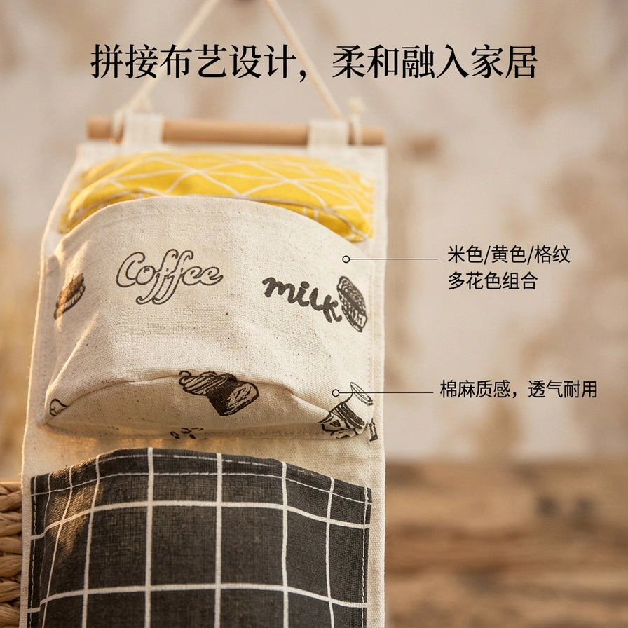 收纳袋细节特写图，展示拼接布艺设计和棉麻质感。图片包含中文标注，说明米色黄色格纹多花色组合及透气耐用特性。