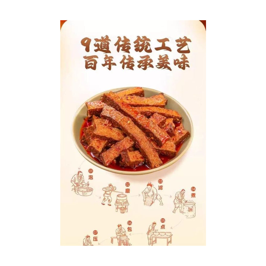 好巴食豆干九道传统工艺流程图解海报，顶部有“9 道传统工艺”标题，下方展示泡、磨、滤等制作步骤插画。