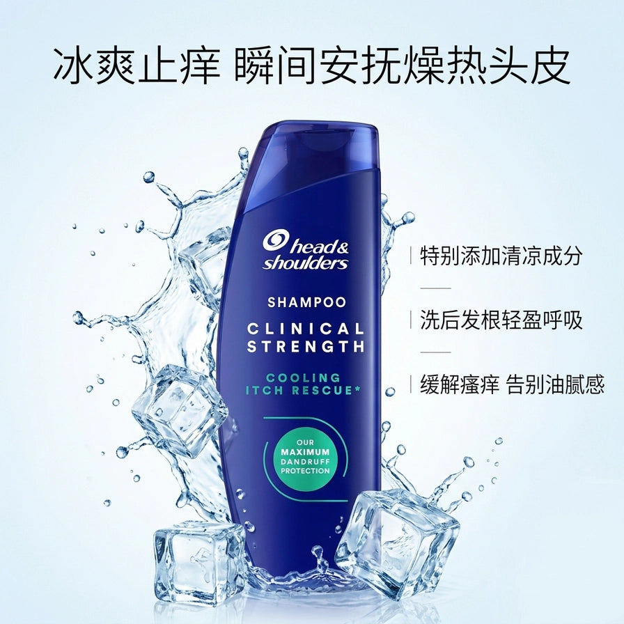 海飞丝临床强力洗发水海报，背景为飞溅的水花和冰块，配有中文标题：冰爽止痒，瞬间安抚燥热头皮，强调清凉成分和缓解瘙痒功效。