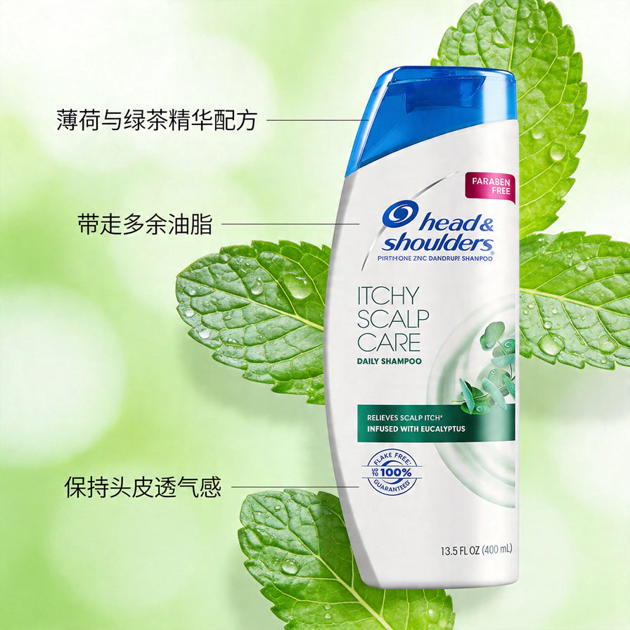 海飞丝洗发水成分解析图，绿色薄荷叶背景，通过引线标注薄荷绿茶配方、控油及透气功效。