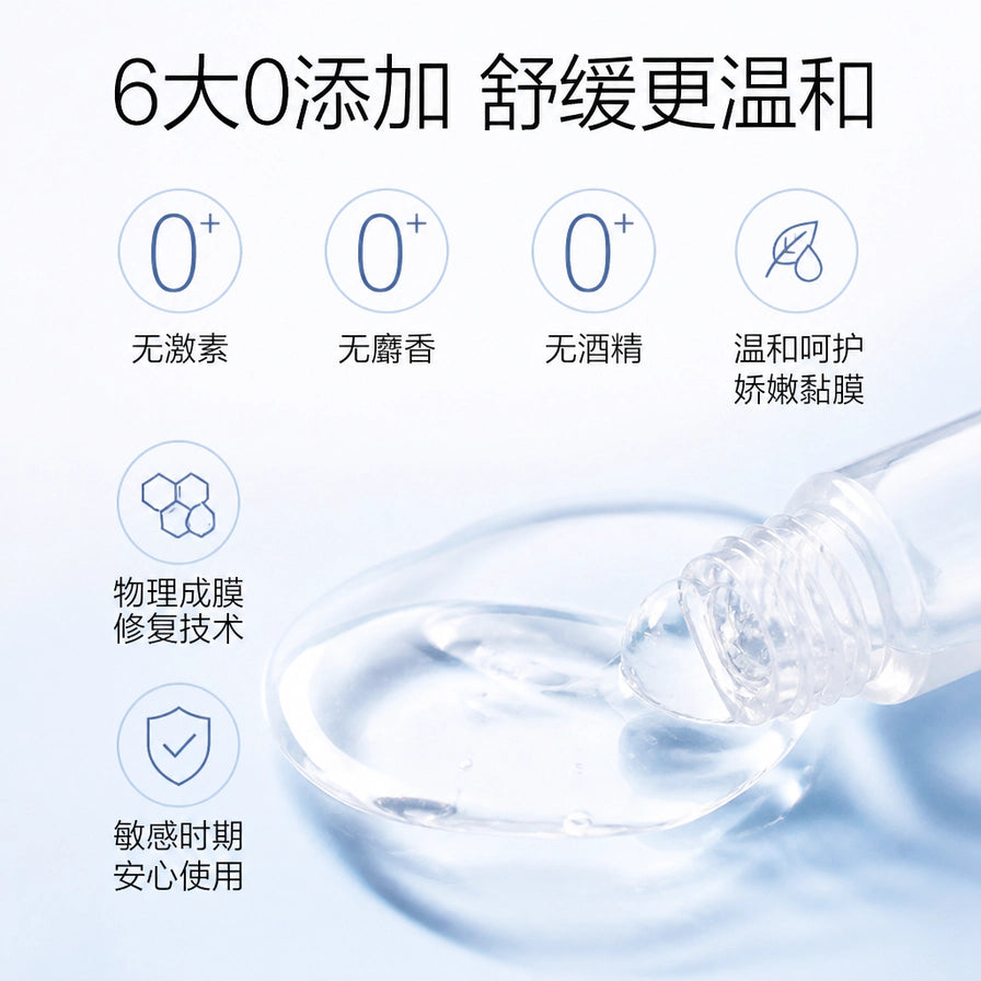 白底卖点图，顶部写有“6大0添加 舒缓更温和”，下方展示无激素、无麝香、无酒精等图标和凝胶涂抹示意