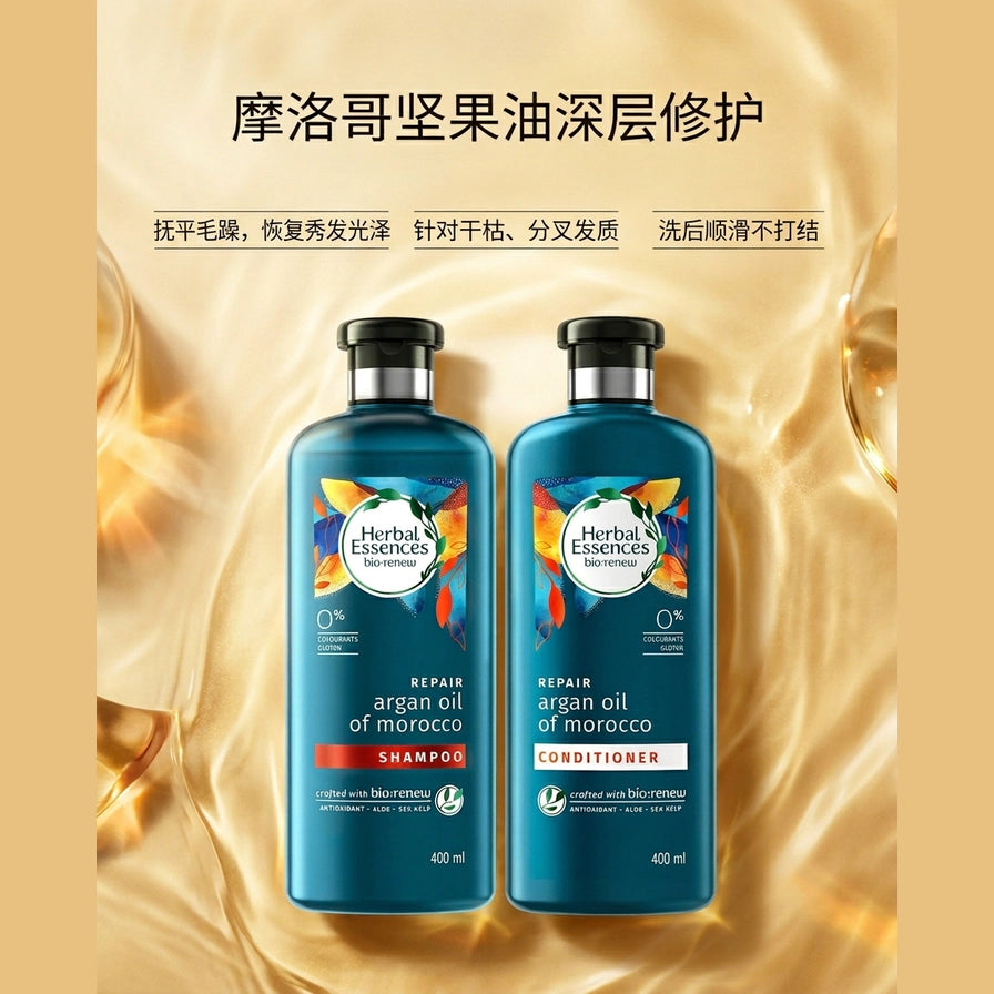 摩洛哥坚果油深层修护营销海报，金色背景上展示洗护套装及中文卖点说明。