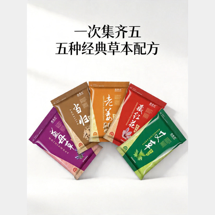 五种不同颜色的足浴粉包装袋呈扇形散开摆放，上方有中文大标题强调集齐五种经典配方。
