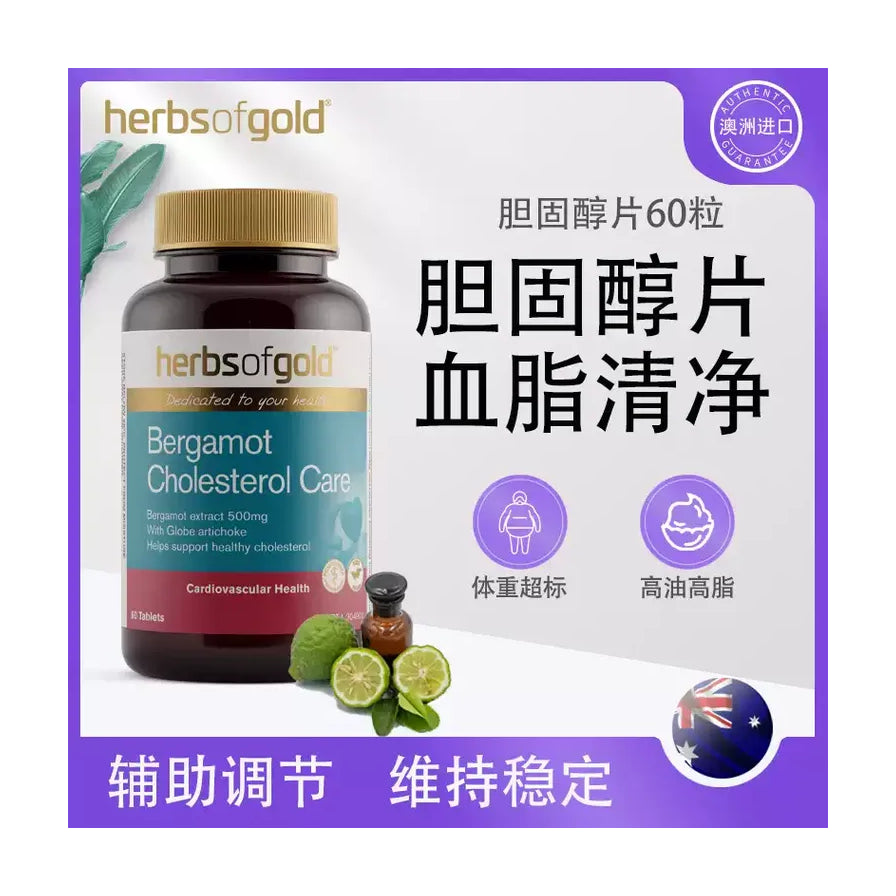 和丽康佛手肝片产品展示图，配有佛手柑果实切片，背景标注“血脂清净”及适用人群图标。
