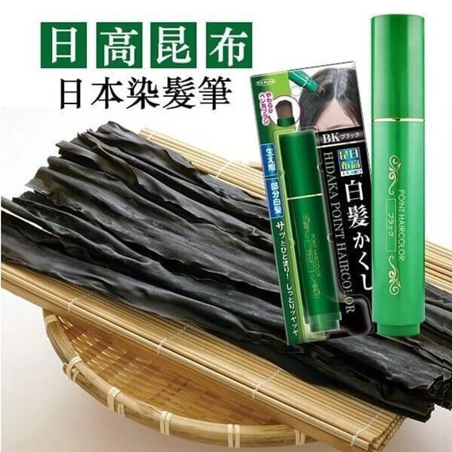 日高昆布天然植物染发笔与干燥昆布原料展示