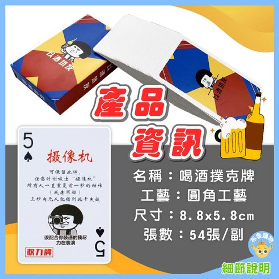 扑克牌包装宣传图，展示盒装扑克牌、示例牌面以及名称、工艺、尺寸和张数说明