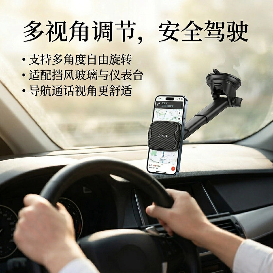 驾驶员视角展示支架安装在挡风玻璃上，支持多角度调节，配有中文说明：多视角调节，安全驾驶。
