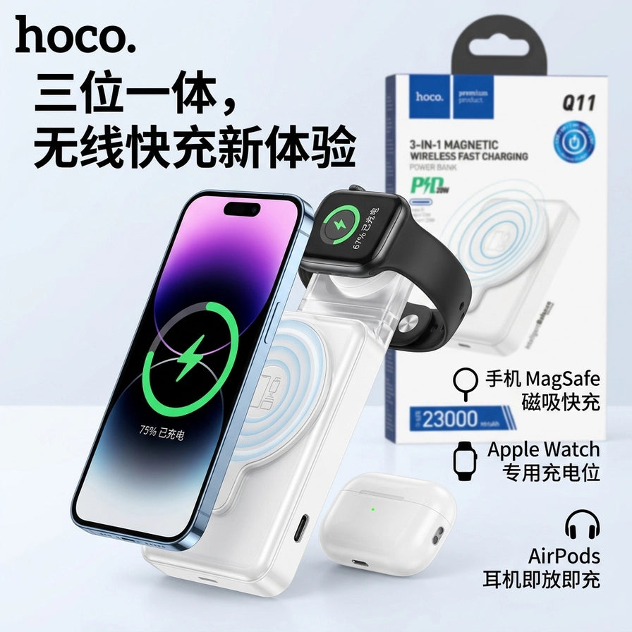 hoco 浩酷 Q11 磁吸充电宝卖点图，包含中文说明：三位一体无线快充、手机 MagSafe 磁吸快充、Apple Watch 专用充电位及 AirPods 即放即充。