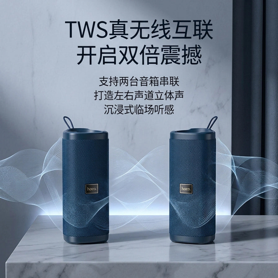两台 HOCO 蓝色音箱并排摆放在大理石桌面上，展示 TWS 真无线互联功能，背景带有中文卖点文字。