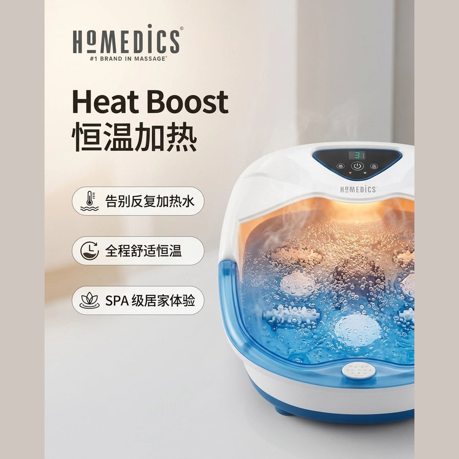 恒温加热功能宣传海报，展示热气腾腾的泡脚场景及 Heat Boost 中英文卖点说明。
