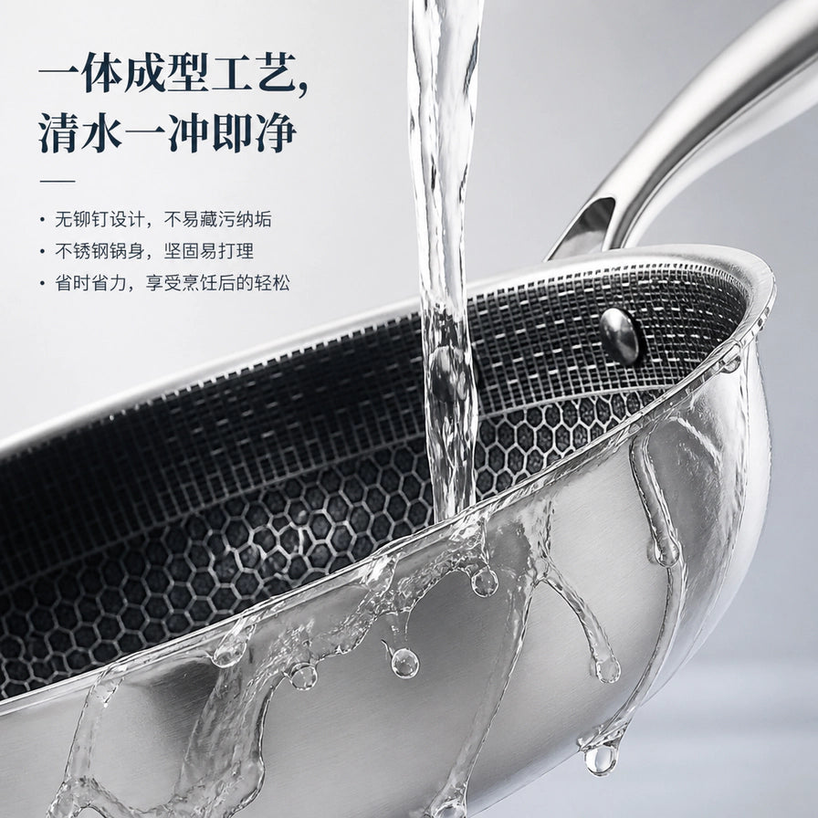 正在用水冲洗的蜂窝不锈钢煎锅特写，展示其一体成型工艺和易清洗的卖点。