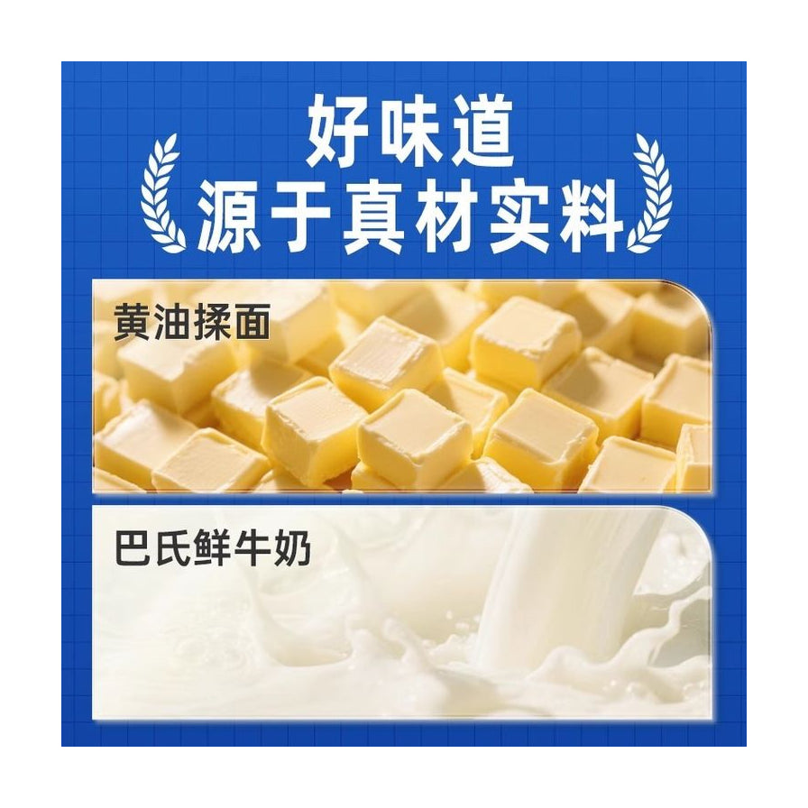 食材展示图，上方为黄油块配文“黄油揉面”，下方为牛奶飞溅配文“巴氏鲜牛奶”，顶部有蓝色标语。