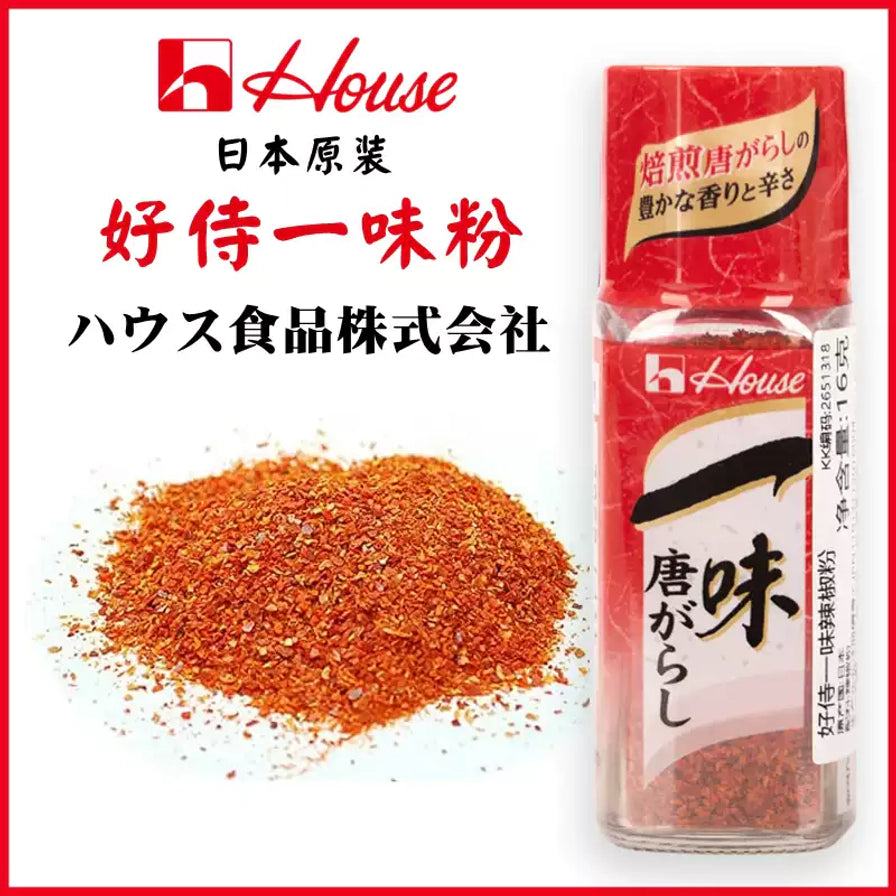House好侍一味辣椒粉商品海报，左侧为散开的辣椒粉末，右侧为瓶装实物，带有日本原装及好侍一味粉中文字样。