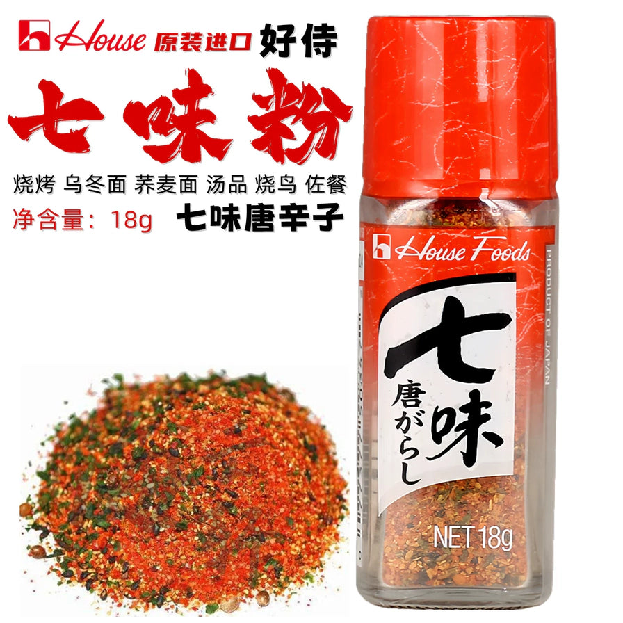House好侍七味粉商品海报，展示了混合有芝麻、陈皮等配料的七味辣椒粉末及瓶装实物，带有原装进口及适用场景说明。