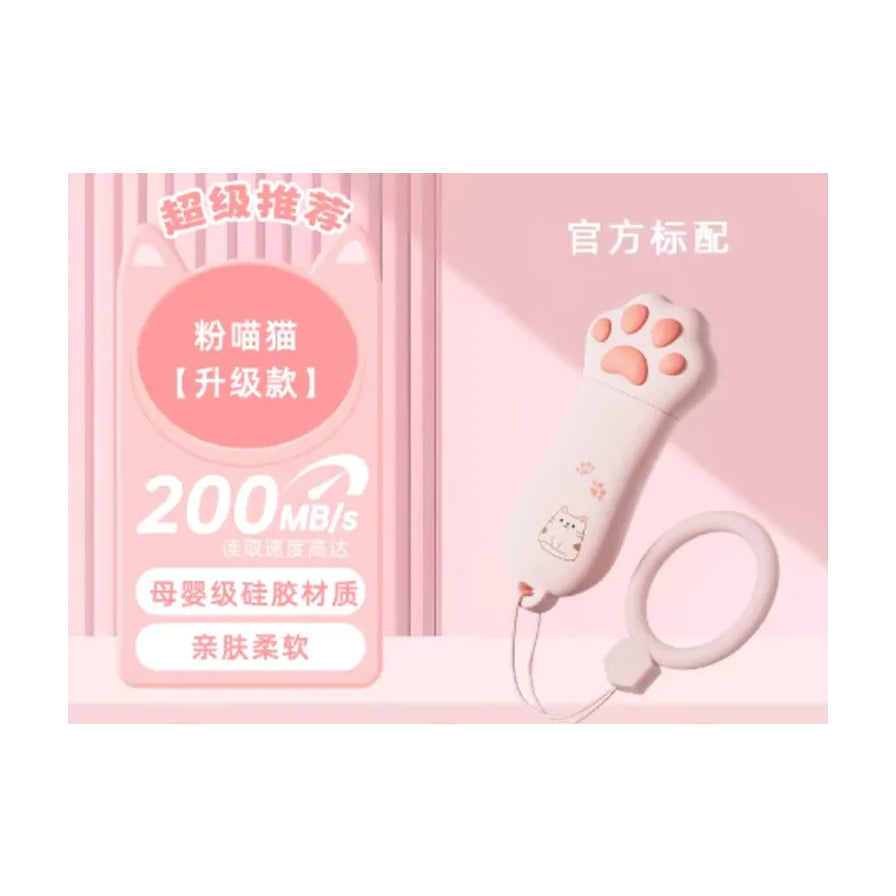 HP 惠普萌宠猫爪 U 盘宣传图，标注 200MB/s 读取速度、母婴级硅胶材质及亲肤柔软卖点。