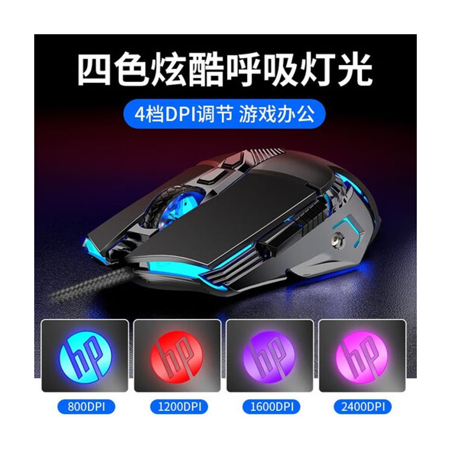 HP惠普G160鼠标功能展示图，上方文字显示四色炫酷呼吸灯光及4档DPI调节，下方展示蓝、红、紫、粉四种灯效颜色。