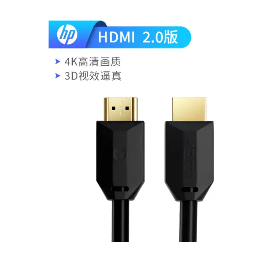 HP 惠普 HDMI 2.0 版连接线，上方带有 4K 高清画质和 3D 视效逼真的中文卖点说明。