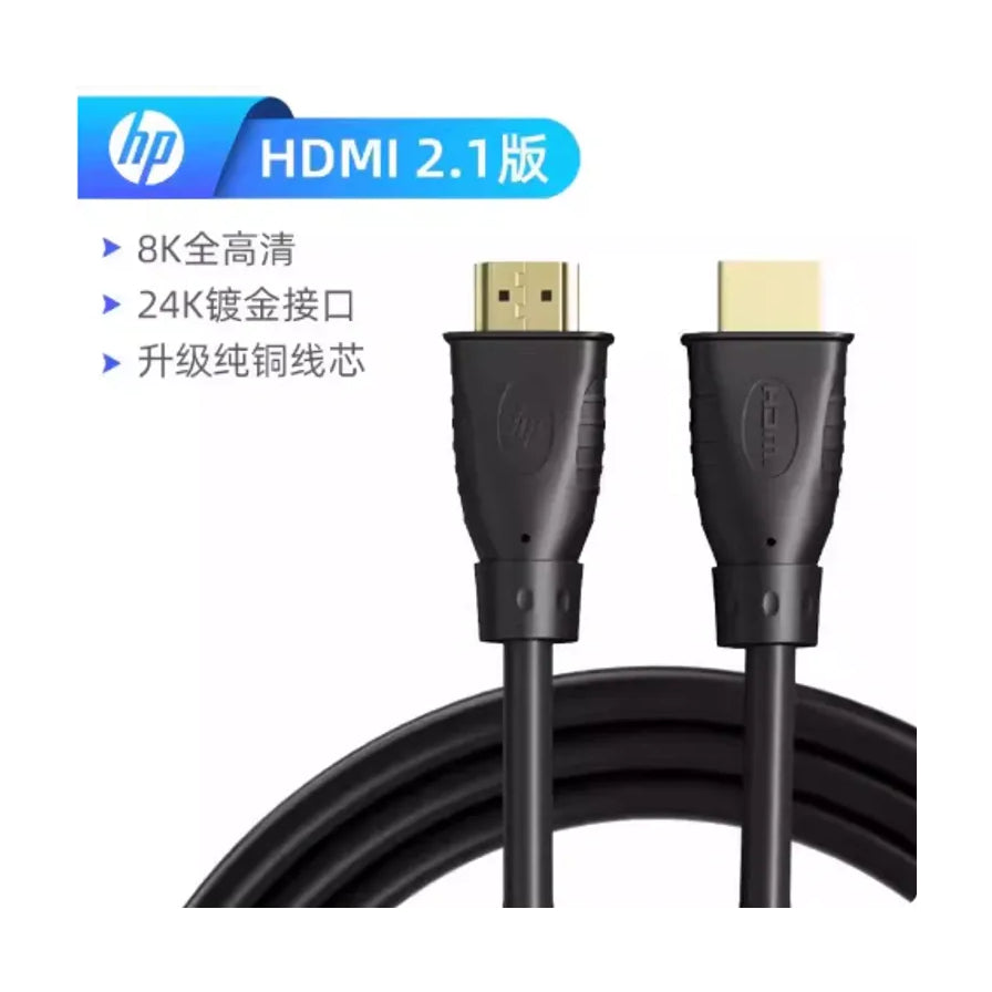 HP 惠普 HDMI 2.1 版 8K 全高清视频线，配有中文卖点说明：24K 镀金接口、升级纯铜线芯。