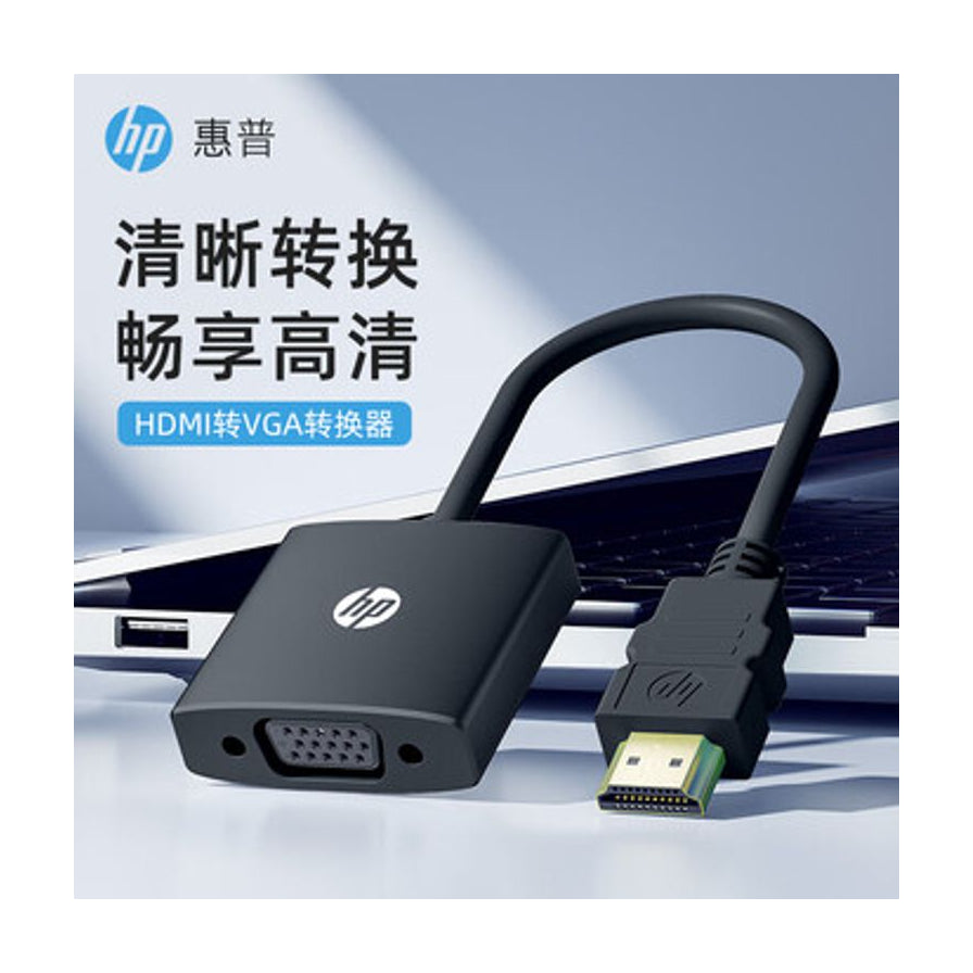 HP 惠普 HDMI 转 VGA 转换器放置在笔记本电脑旁，背景带有中文标题：清晰转换，畅享高清。