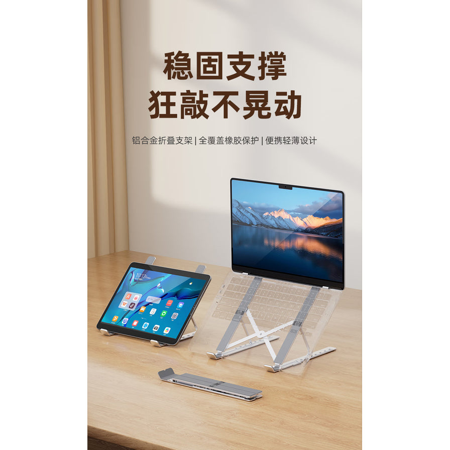 木质桌面上展示的惠普星沙银笔记本支架，同时支撑笔记本电脑和平板电脑，强调稳固不晃动。
