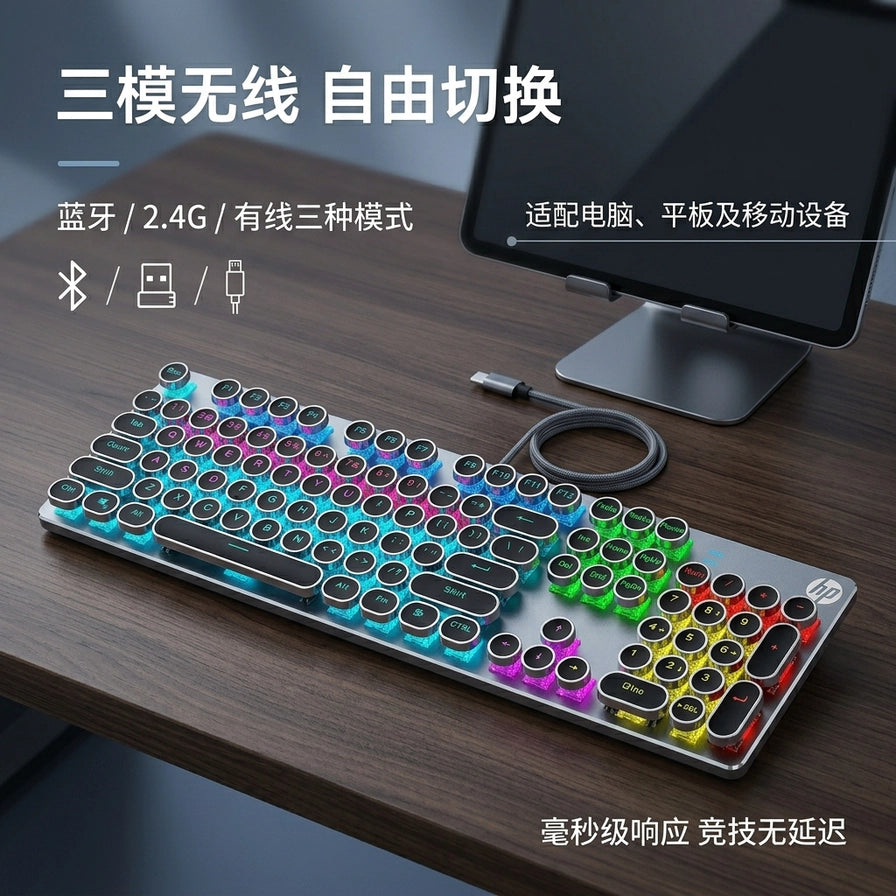 HP 惠普三模无线键盘展示，支持蓝牙、2.4G 和有线切换，适配电脑和平板，图中包含中文功能介绍和毫秒级响应卖点。