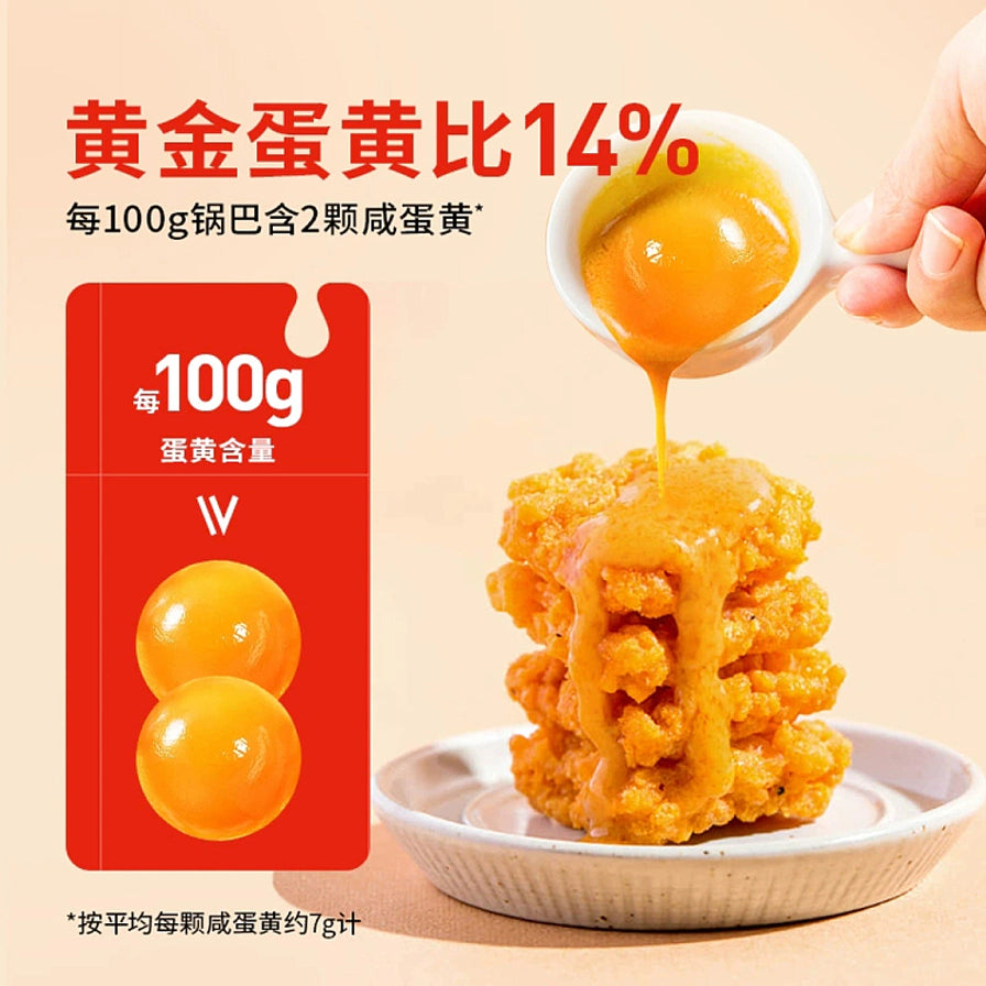 展示咸蛋黄酱淋在堆叠的锅巴上，配有文字说明黄金蛋黄占比14%及每100克含2颗咸蛋黄。