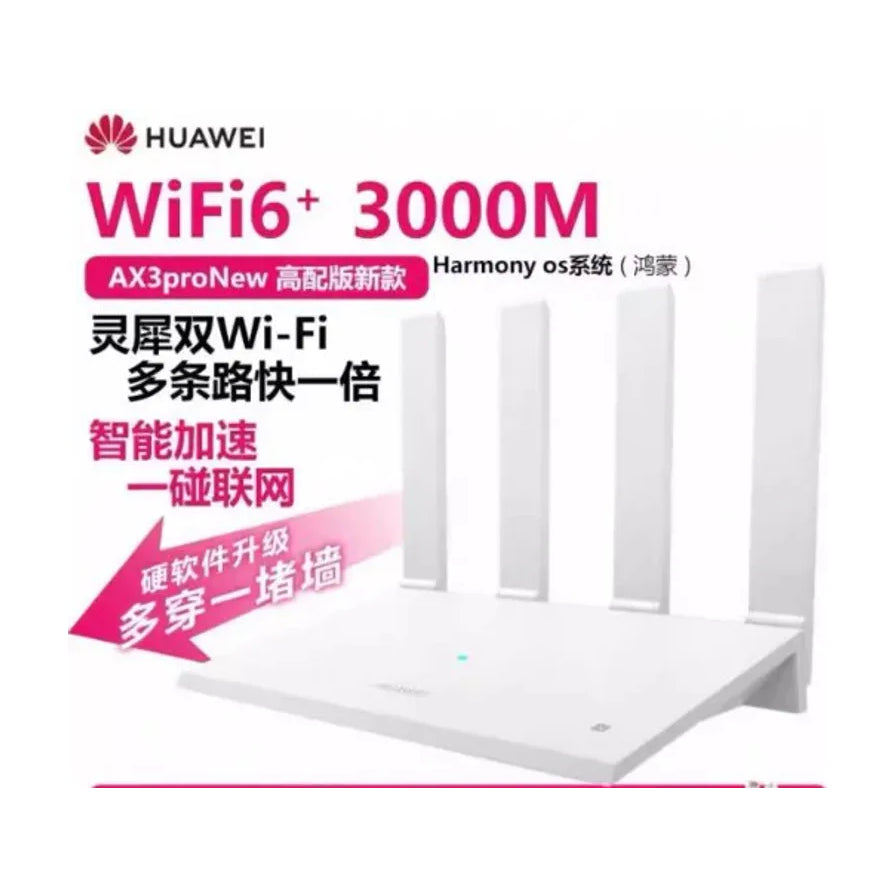 华为 AX3 Pro (New) 路由器宣传海报，包含 HarmonyOS 系统、3000M 速率及一碰联网等卖点文字。
