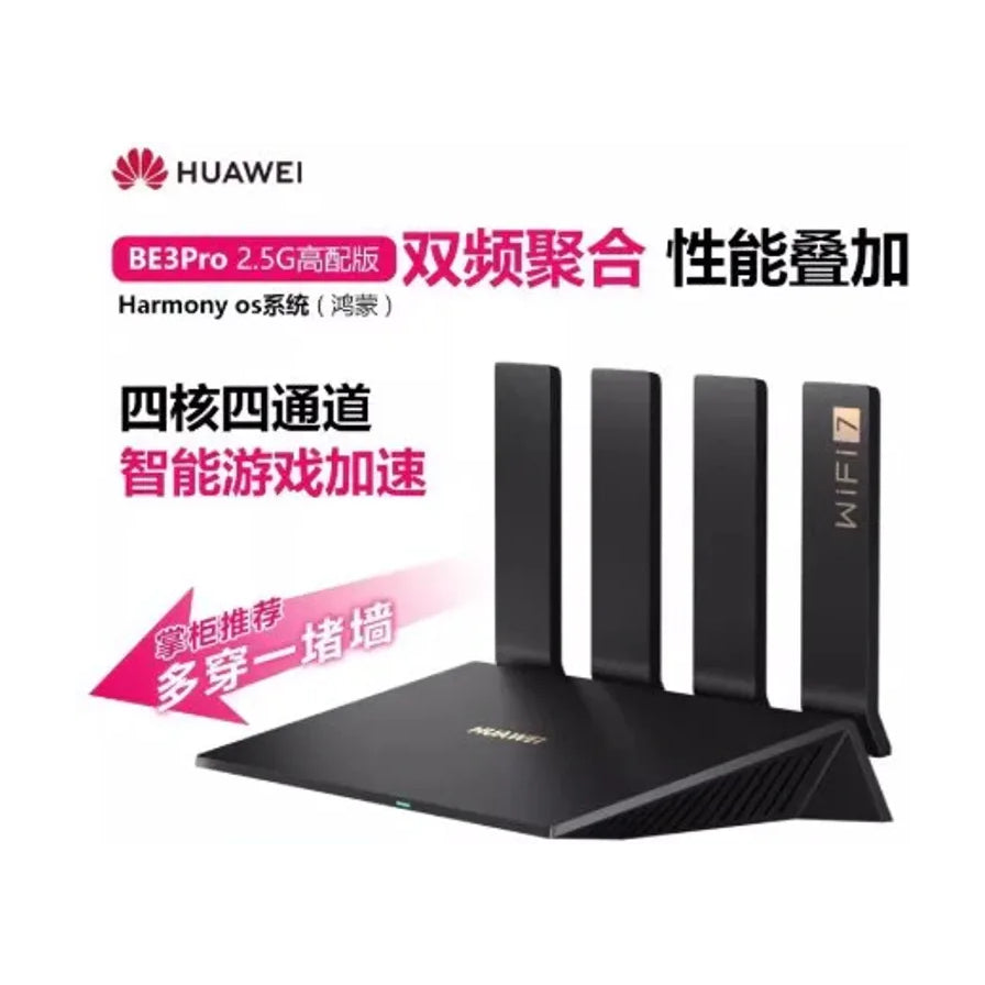 华为路由 BE3 Pro 2.5G 高配版宣传图，展示双频聚合、四核四通道及智能游戏加速卖点。