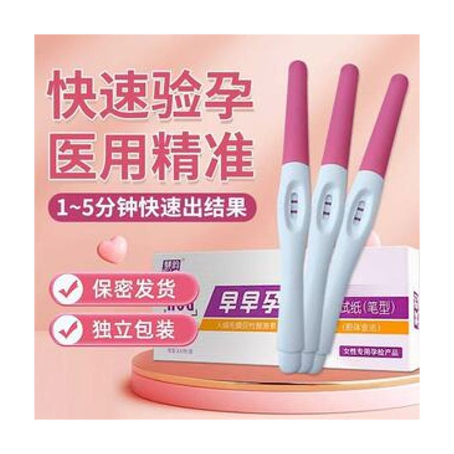 三支慧韵早早孕测试笔立于粉色背景前，配有快速验孕、医用精准、1 - 5分钟出结果等中文卖点说明。